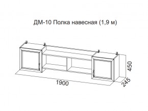 ДМ-10 Полка навесная (1,9 м) в Верхнеуральске - verhneuralsk.магазин96.com | фото