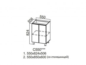 С550 Стол-рабочий 550 в Верхнеуральске - verhneuralsk.магазин96.com | фото