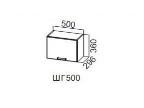 ШГ500/360 Шкаф навесной 500/360 (горизонт.) в Верхнеуральске - verhneuralsk.магазин96.com | фото