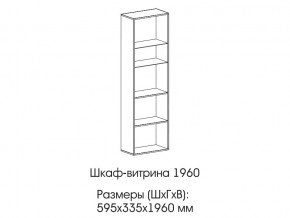 Шкаф-витрина 1960 в Верхнеуральске - verhneuralsk.магазин96.com | фото